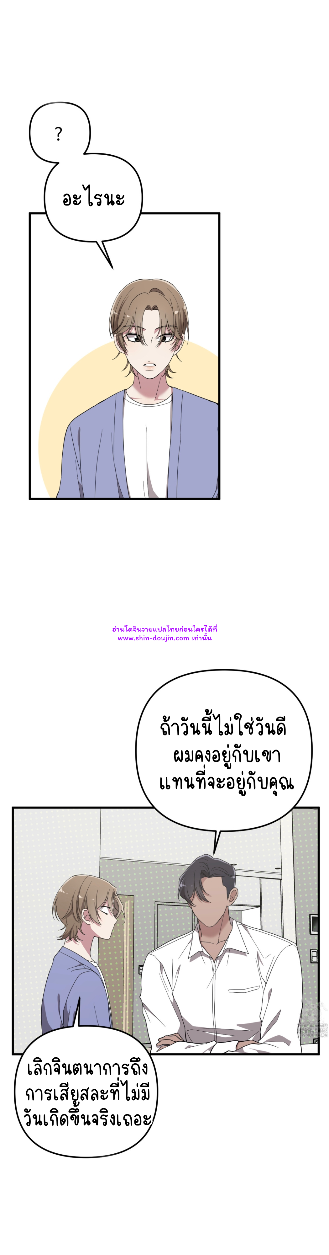 Teacher xxx EP 8
